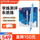 阿尔法蛋 AI练字笔W20 小学生儿童控笔训练 纸屏同步练习 配套AI练字帖 一对一实时指导 智能练字