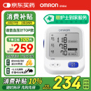 欧姆龙（OMRON）【行业热销】电子血压计血压仪家用血压测量仪器医用高精准U726J