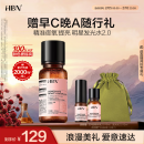 HBN发光水精萃化妆水熊果苷爽肤补水护肤保湿焕亮新年礼物送女友