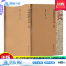 武威汉简书法合集全5册+居延新简书法:合集全4册 上海书画出版社 毛笔软笔书法字帖初学者临摹练字学习教程书籍