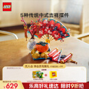 乐高（LEGO）积木拼装80117 五福迎春男孩女孩儿童玩具生日礼物