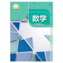 2025新版苏科版初中数学全套课本七八九年级上下册共6本初中7-9年级数学书江苏教版初中七八年级九年级上册下册数学课本教材教科书 【7年级下册】抢先版打印 扫描打印有水印介意勿拍 初中通用