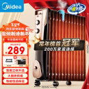 美的（Midea）【超级单品】13片电热油汀取暖器家用电暖器加湿电暖气片加热器全屋升温大面积烤火炉 NY2513-16JW