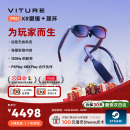 VITURE Pro 旗舰级XR/AR眼镜 串流套装 PSPlay XBXPlay合作伙伴 无线串流畅玩《黑神话》 120Hz高刷