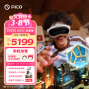 PICO 4 Ultra MR 混合现实一体机全能版【OS 新功能升级】VR眼镜游戏机非quest3送礼 企业团购