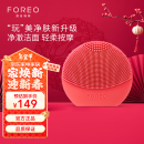 斐珞尔（FOREO）露娜洁面仪LUNA Play Plus2玩趣增強版电动洗脸仪温和清洁按摩洗脸神器女送礼 活力桃红 电池款