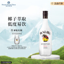 马利宝（Malibu） 朗姆配制酒 椰子味洋酒 700ml  椰子酒 