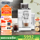 德龙（Delonghi）【国家补贴】咖啡机 意式全自动咖啡机 小型家用欧洲进口智能互联全彩触屏可拆卸豆仓 R5 W 白月光