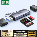 绿联USB/Type-C读卡器3.0高速  SD/TF多功能 适用电脑/平板/手机/苹果16/15 支持相机ccd监控内存卡