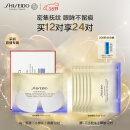 资生堂（SHISEIDO）悦薇智感紧塑焕白眼膜12对提拉紧致淡化细纹补水保湿生日礼物