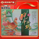 味肴腊品风干土鸡礼盒荆门特产湖北腊味腊鸡散养礼盒