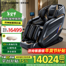 西屋（Westinghouse）S610按摩椅家用全身按摩全自动按摩椅2024十大品牌排名按摩椅 诺曼底灰