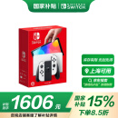 Nintendo Switch【上海国补立省15%】任天堂  游戏机 Switch NS港版OLED版游戏主机 配白色Joy-Con 便携游戏掌机