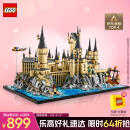 乐高（LEGO）积木拼装哈利波特76419 霍格沃茨城堡和庭院男孩女孩玩具生日礼物