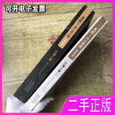 龙族1火之晨曦+龙族Ⅱ：悼亡者之瞳，两本合售 江南著 长江出版社