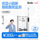 usmile 笑容加电动牙刷 成人声波震动电动牙刷 情侣款送男友/送女友 Y10PRO水白色