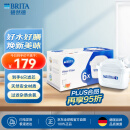 碧然德（BRITA）滤水壶滤芯 Maxtra+多效滤芯6只装 过滤器净水器滤芯 碧然德滤芯