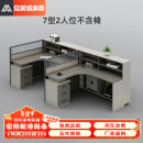 安美诚家具（ANMEICHENG FURNITURE）员工桌职员办公桌椅组合卡座办公室财务桌【7型两人位不含椅】