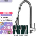 箭牌（ARROW）厨房水龙头冷热抽拉式水龙头 厨房龙头AE4589MSS