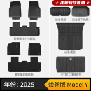 3W【现货】适用于25款焕新版特斯拉Model Y汽车脚垫TPE后备箱垫套装 焕新ModelY六件套/青春版【现货】