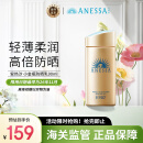 安热沙（Anessa）小金瓶防晒乳90ml安耐晒防晒霜SPF50+