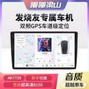 嘟嘟梁山7870安卓车机360全景导航一体机汽车中控大屏导航显示屏carplay 梁山S3 8+128G +车框电源线+包安装 官方标配+360全景