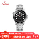 欧米茄（OMEGA）瑞士手表 海马seamaster系列潜水表210.30.42.20.01.001年货礼物