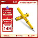 凌美（LAMY）钢笔签字笔 生日节日礼物学生成人练字文具 德国进口 狩猎系列墨水笔 黄色 EF0.5mm