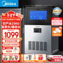 美的（Midea）制冰机商用方块冰中小型奶茶店摆摊KTV吧台制冰器50颗冰格/日产25KG全自动冰块制造机 MBS-50F16E