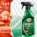 龟牌（Turtle Wax）纳米汽车镀膜剂车漆镀膜封釉液体上光汽车用品TC-123005