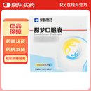 [荣昌制药]甜梦口服液 10ml*15支 10盒装