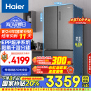 海尔（Haier）510升法式多门四门电冰箱大容量家用超薄一级能效变频节能风冷无霜以旧换新BCD-510WGHFD59S9U1