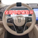 适用问界M9理想L9汽车用品配件自动驾驶环方向盘辅助力神器 M9-电容方向专用-黑色免线款