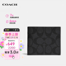 蔻驰（COACH）【品牌直供】男士短款折叠钱包PVC配皮黑灰色拼色F66551QBMI5-X