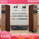SPENDOR 思奔达（Spendor）A7 英国原装进口 思奔达A7发烧HiFi音响落地音响无源音箱高保真音箱 A7+黑格尔H190V功放机
