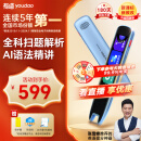 有道词典笔S6Pro 新课标新教材 点读笔英语学习翻译神器 电子词典翻译笔扫描笔 学习笔单词笔扫读笔