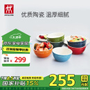 双立人（ZWILLING）碗陶瓷碗套装家用汤碗面碗防滑多用碗家用餐具套装 彩虹碗6件套