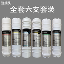 钻芯适用于欧迈蒂尼净水器滤芯通用箱式一体韩式快接超滤五级过滤芯 全套六级升级除垢