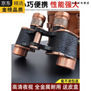 高端德国进口品质毛瑟双筒望远镜高清高倍夜视测距全金属特种兵便携户外望眼镜 20X32红铜纪念款