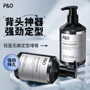 P&O啫喱膏保湿定型男士啫喱水强力定型持久大背头油头碎发整理260ml