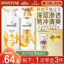 潘婷洗发水乳液修护洗护套装洗500g+护500g+护40ml 护发养发洗头膏