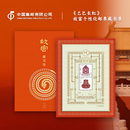 中国集邮《乙巳长虹》故宫邮票藏书票蛇年生肖贺岁文创收藏纪念