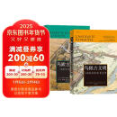 【鸟瞰古文明系列套装2册】130幅城市复原图重现古地中海文明+大希律王治下犹太王国建筑