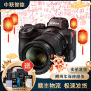 Nikon 尼康 Z6 Z7 Z9 z50 z5 FTZ尼康二手 全画幅微单相机 高清视频专业摄影 尼康Z5+24-70mm套机 99成新