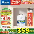 海尔（Haier）一级能效6.6升小厨宝电热水器储水式家用安全小巧迷你2200W速热 长效保温EC6.6FA以旧换新国家补贴