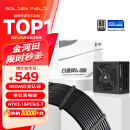 金河田（Golden field）白金A+850W 黑色 ATX3.1电脑电源 白金认证/全日系电解电容+全日系固态电容/压纹线/稳压4080S