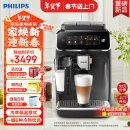 飞利浦（PHILIPS）【国家补贴】【新品】云朵咖啡机新3系EP3341/82家用/办公室全自动意式浓缩低温萃取