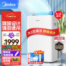 美的（Midea）移动空调大1匹单冷 一体机空调 家用厨房空调免安装免排水 KY-26/N1Y-PQ 京仓派送