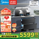 美的（Midea）【晴空FD90】消毒款 集成灶一体式 变频26风量油烟机 蒸汽洗 5.2kW燃气灶 消毒柜 天然气