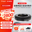 Fringer【DGP2024金奖】 EF-GFX Pro转接环 佳能EF转富士中画幅GFX100 II/100S/50RS二代可调光圈自动对焦 EF-GFX Pro【佳能转富士中画幅】